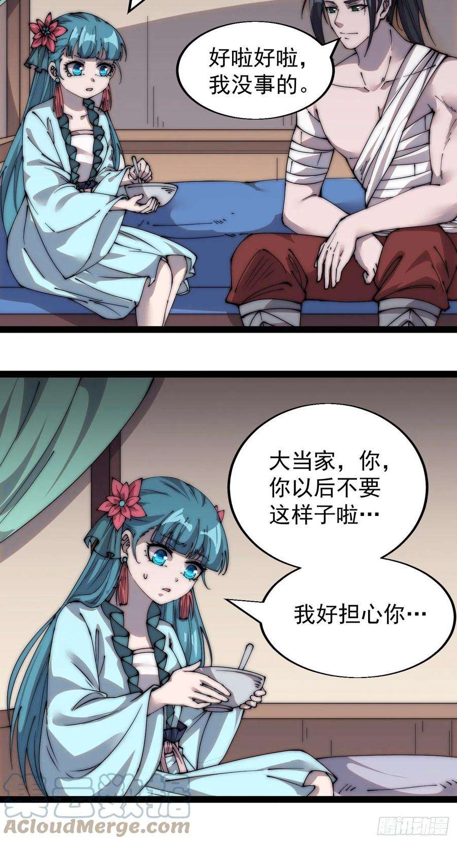 开局一座山三百九十六话：崔家之子
