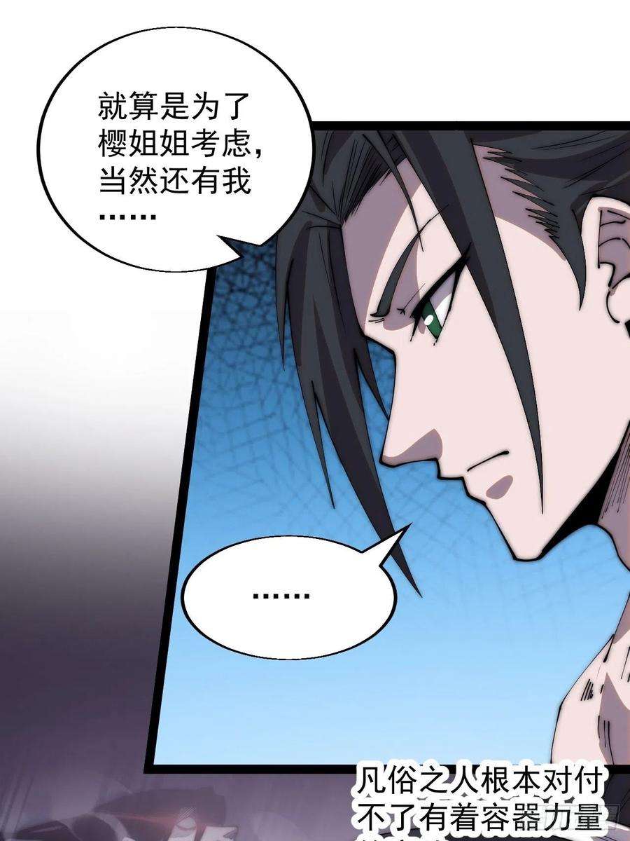 开局一座山三百九十六话：崔家之子