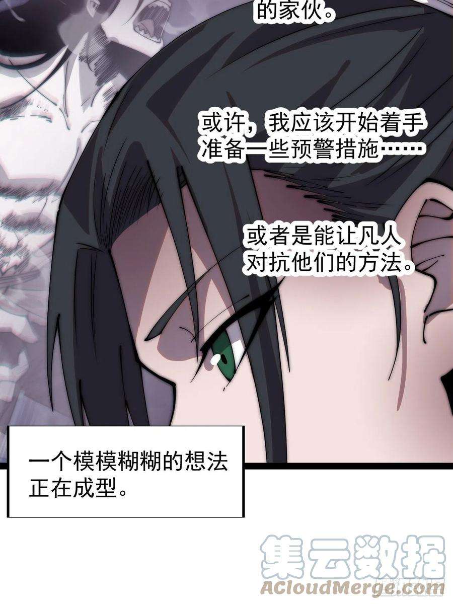 开局一座山三百九十六话：崔家之子