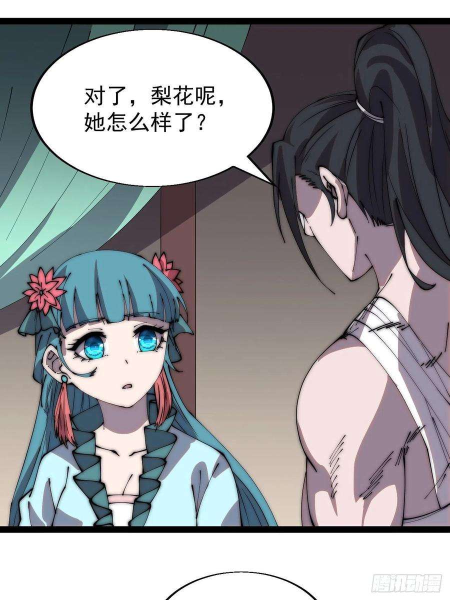 开局一座山三百九十六话：崔家之子