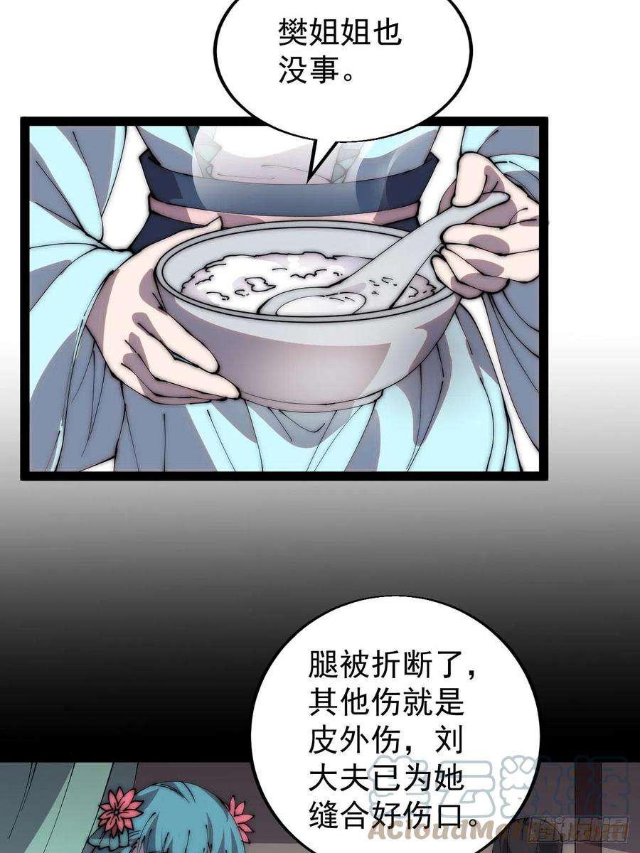 开局一座山三百九十六话：崔家之子