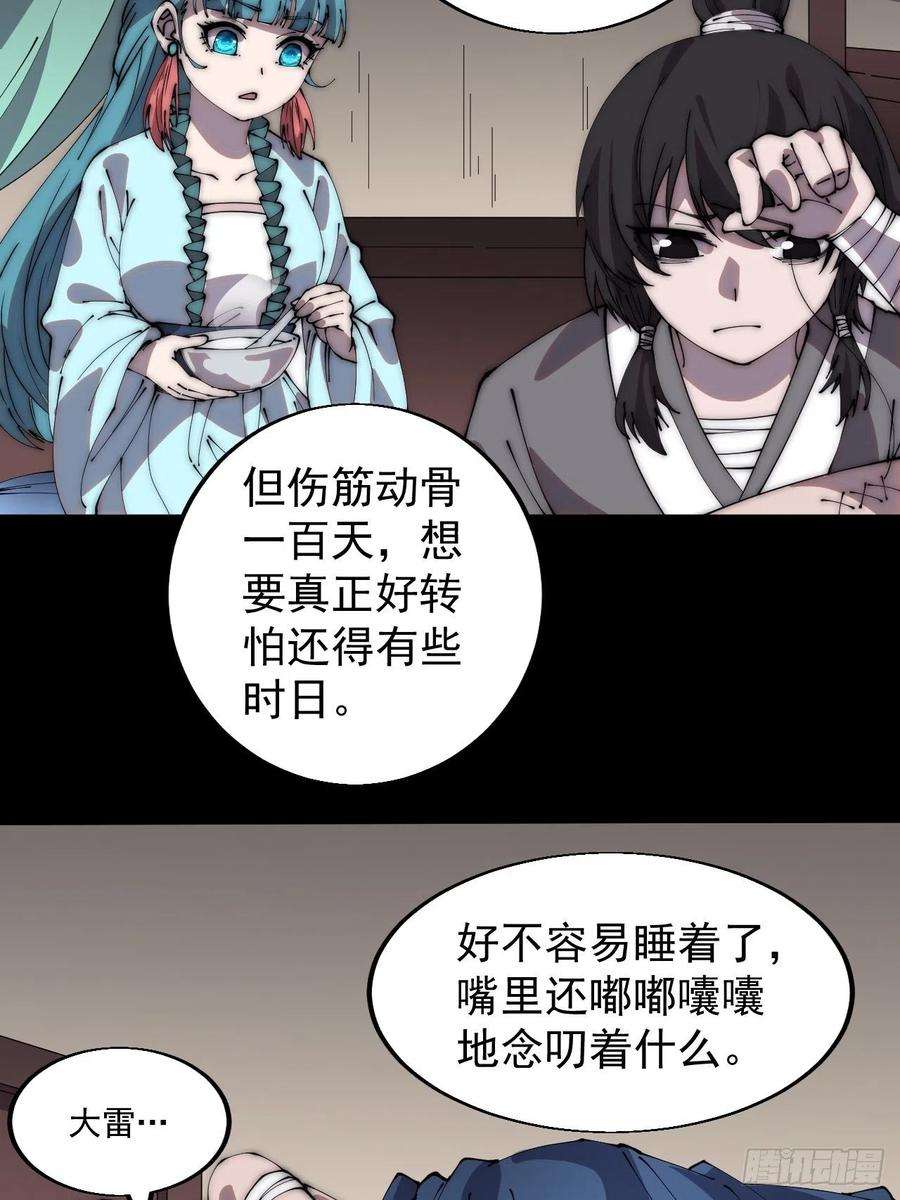 开局一座山三百九十六话：崔家之子