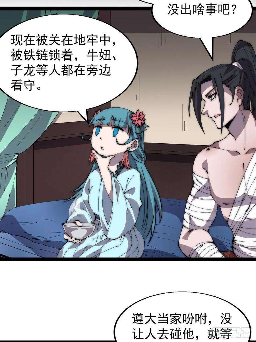 开局一座山三百九十六话：崔家之子