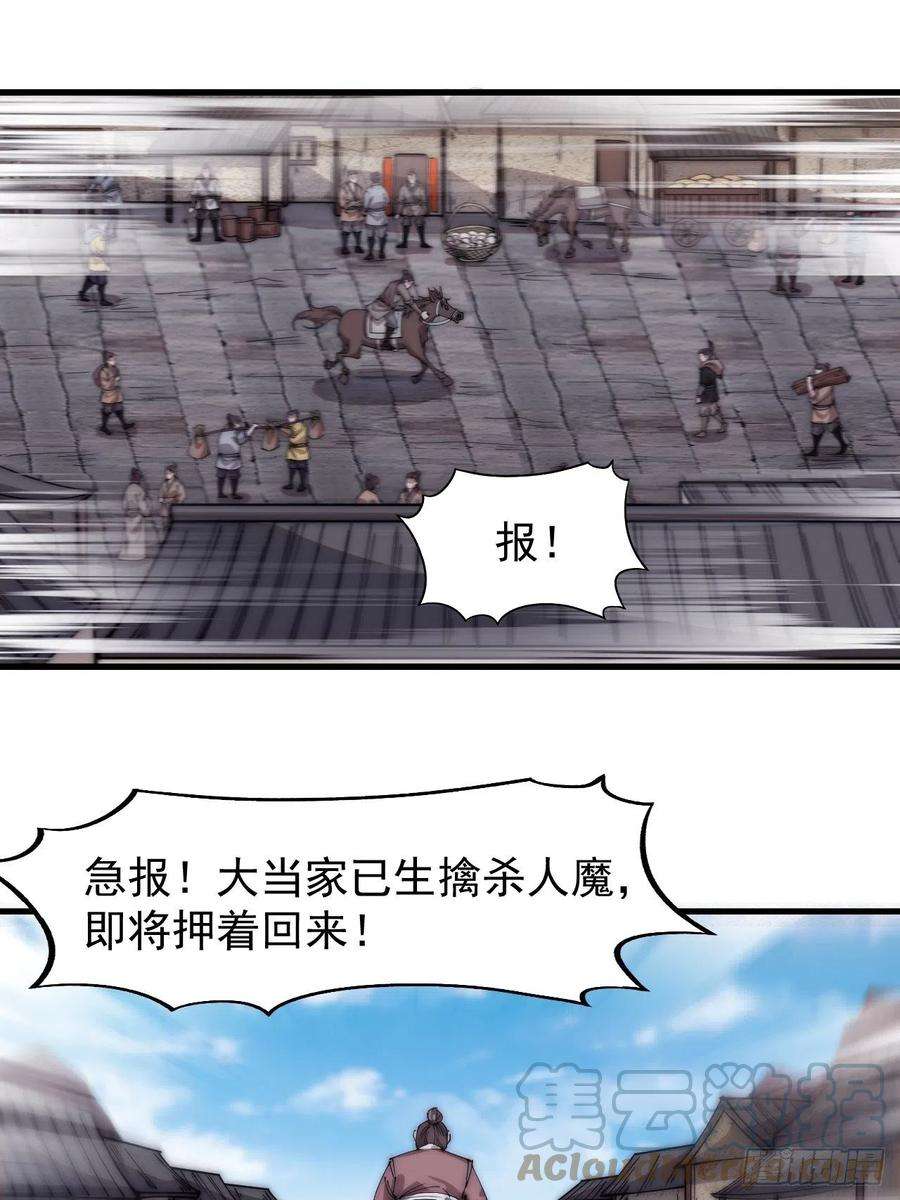 开局一座山三百九十六话：崔家之子