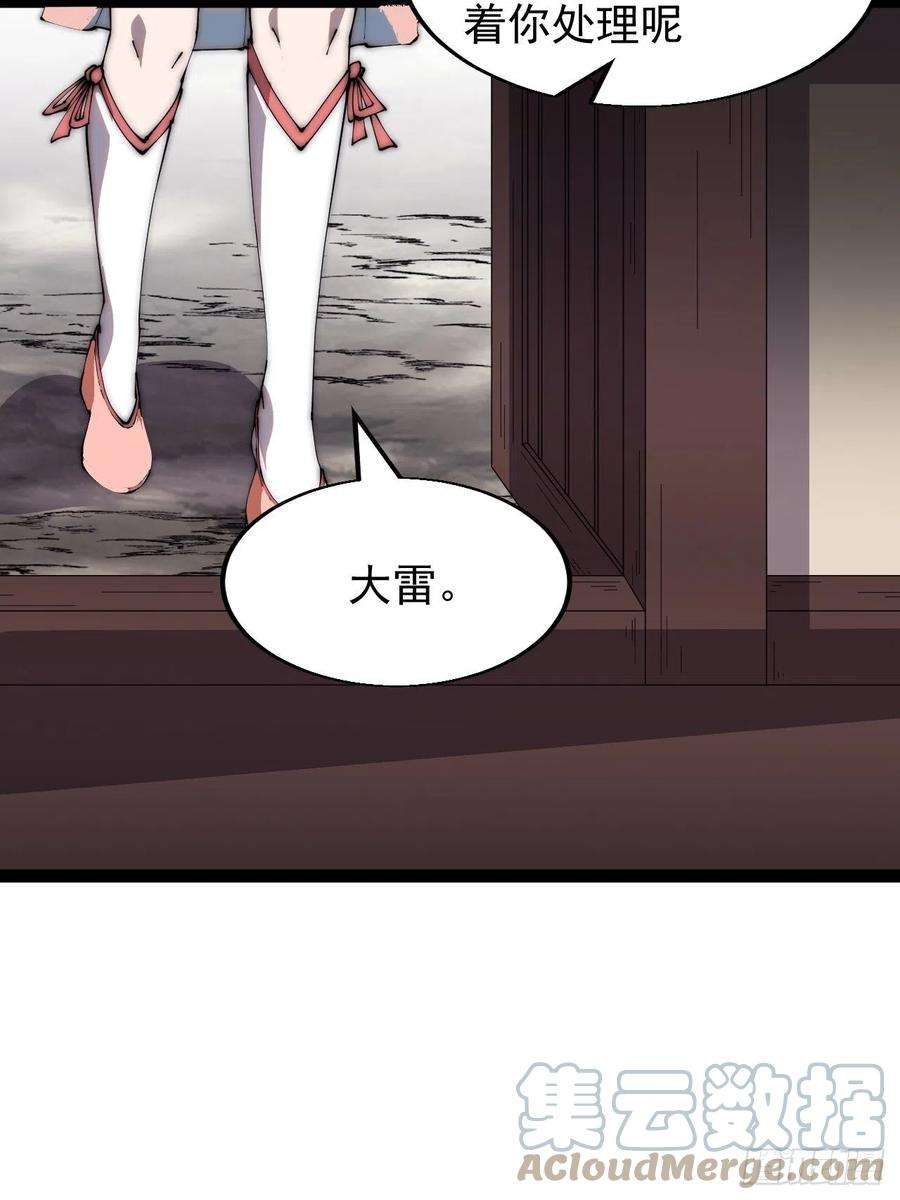 开局一座山三百九十六话：崔家之子