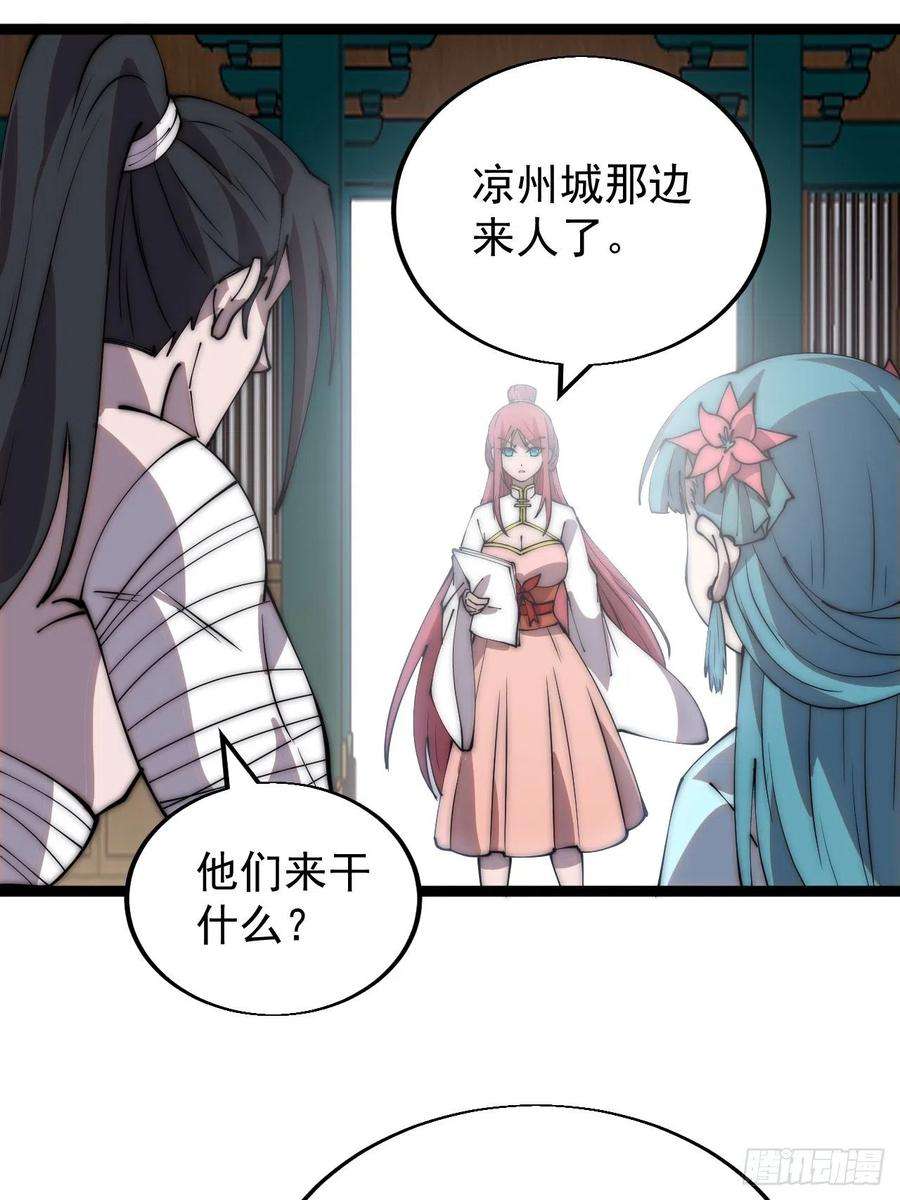 开局一座山三百九十六话：崔家之子