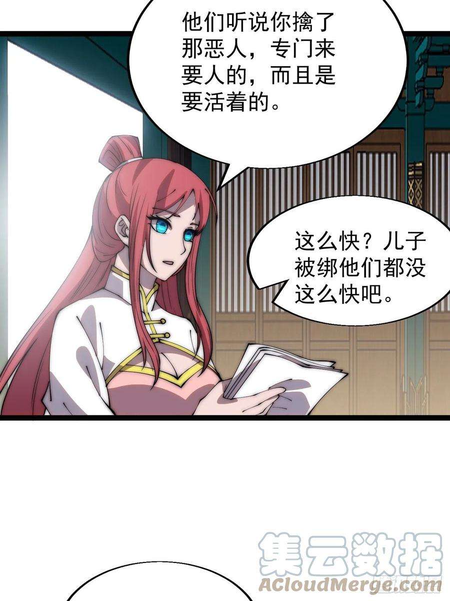 开局一座山三百九十六话：崔家之子