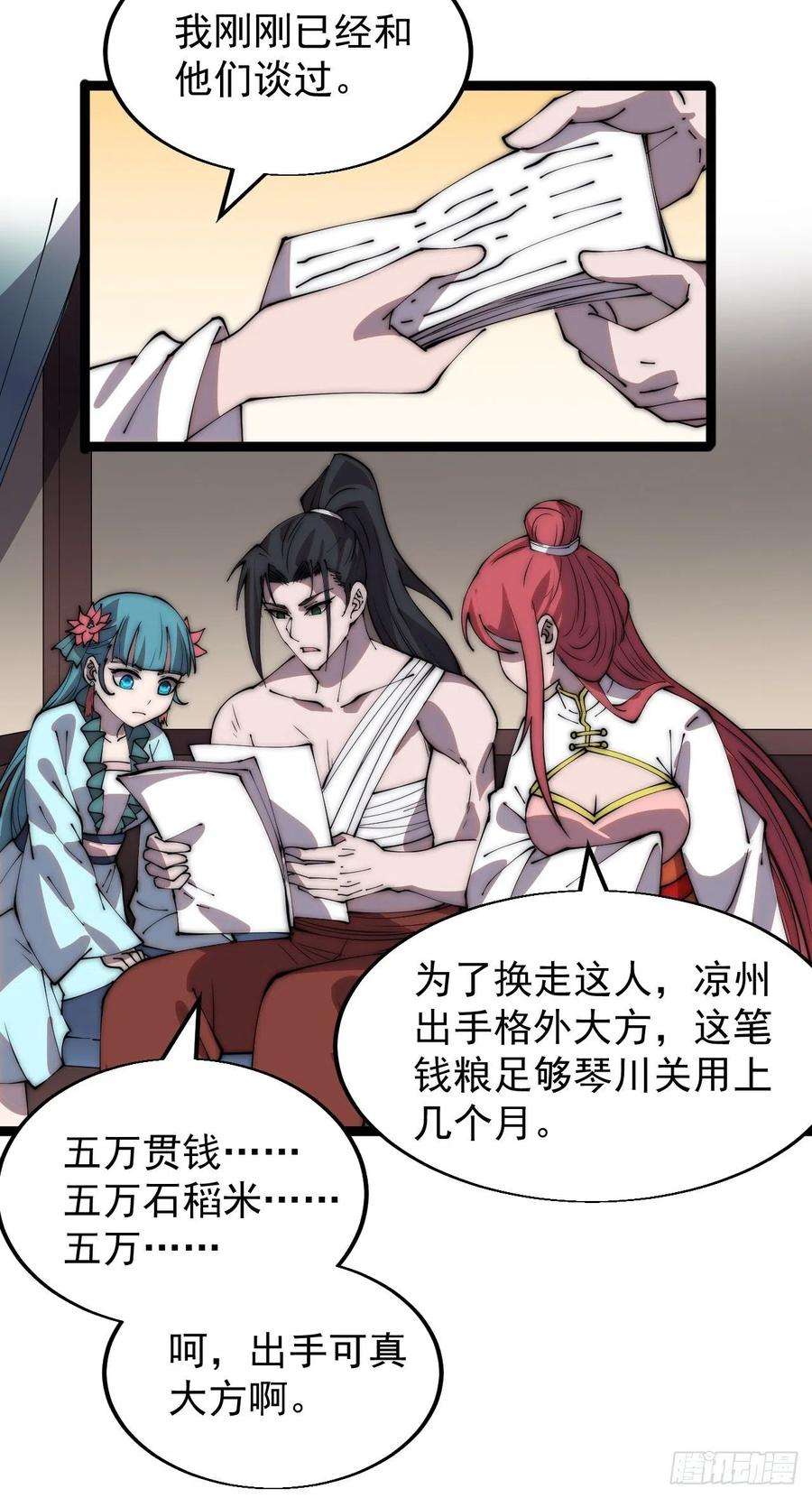 开局一座山三百九十六话：崔家之子