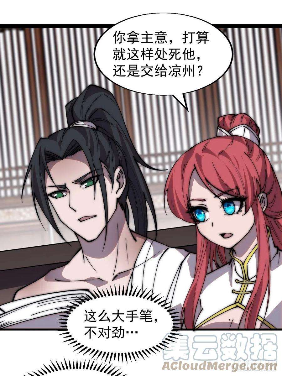 开局一座山三百九十六话：崔家之子
