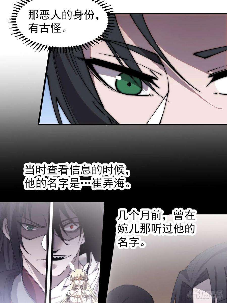 开局一座山三百九十六话：崔家之子