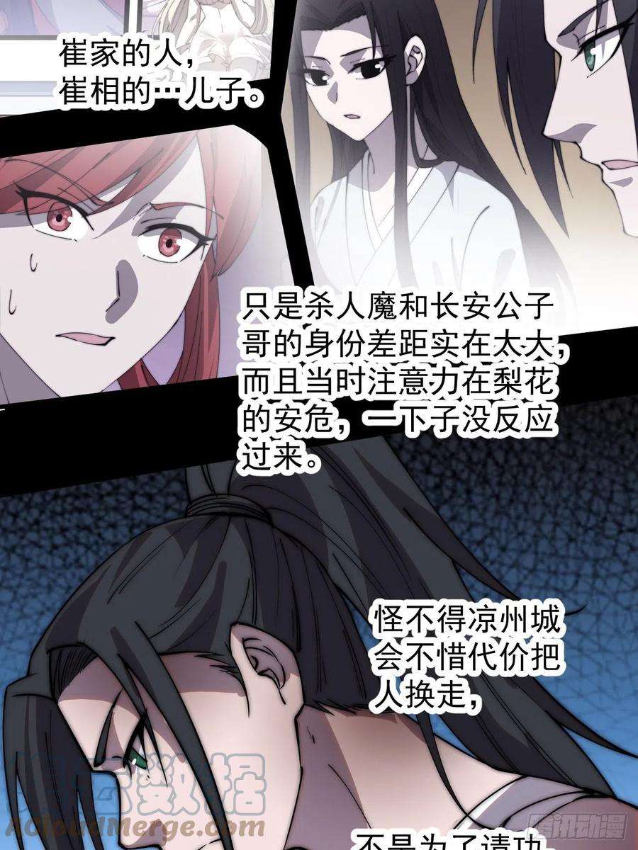 开局一座山三百九十六话：崔家之子