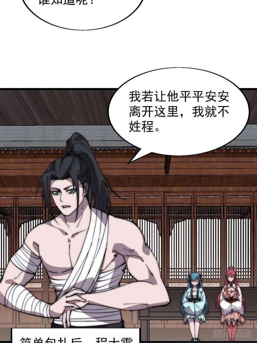 开局一座山三百九十六话：崔家之子