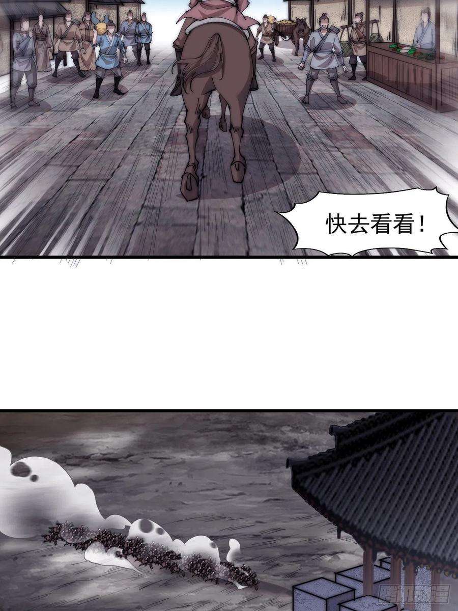 开局一座山三百九十六话：崔家之子
