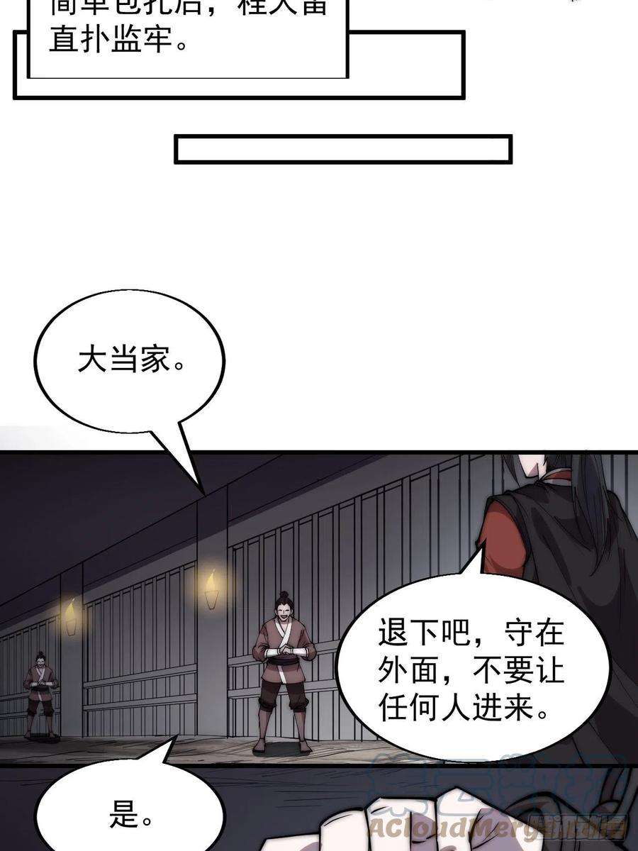 开局一座山三百九十六话：崔家之子