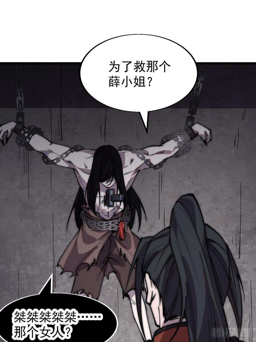 开局一座山三百九十六话：崔家之子