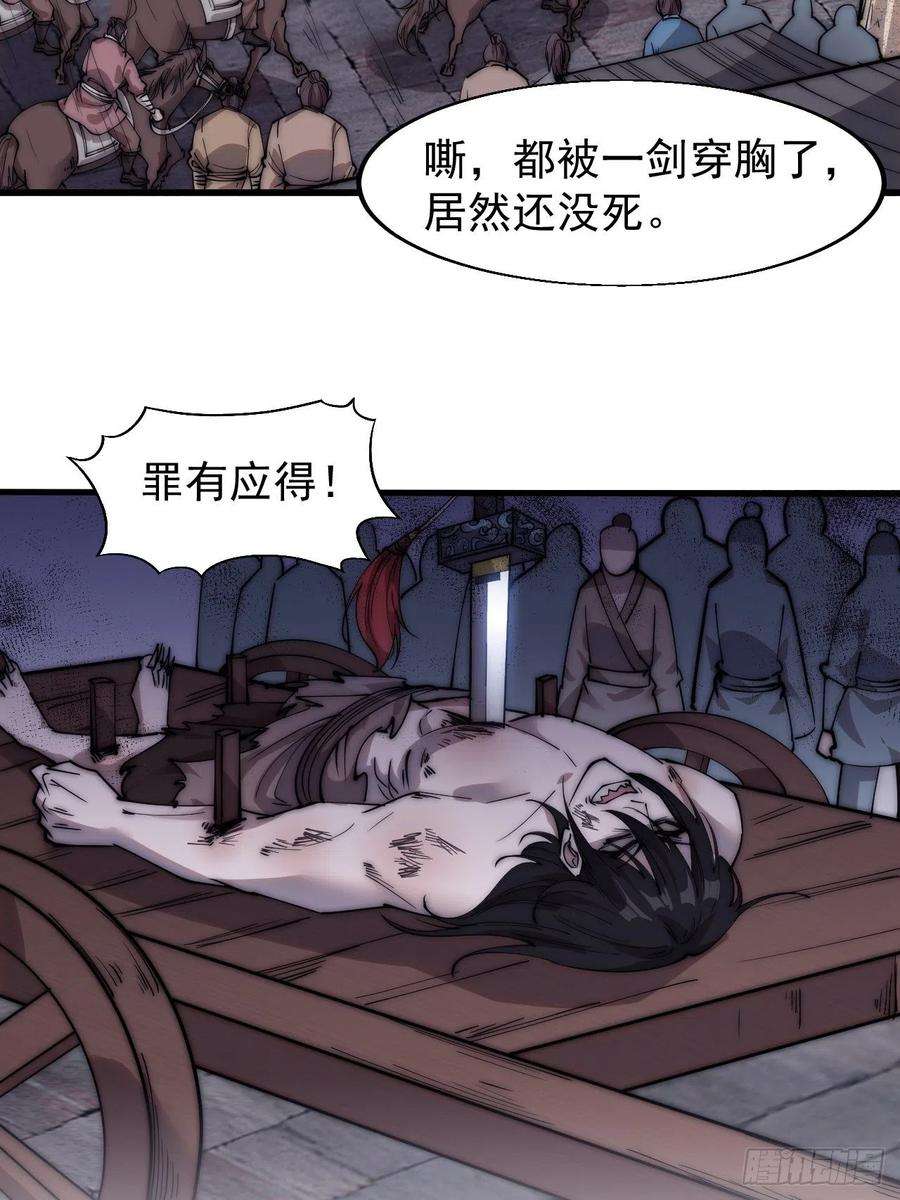 开局一座山三百九十六话：崔家之子