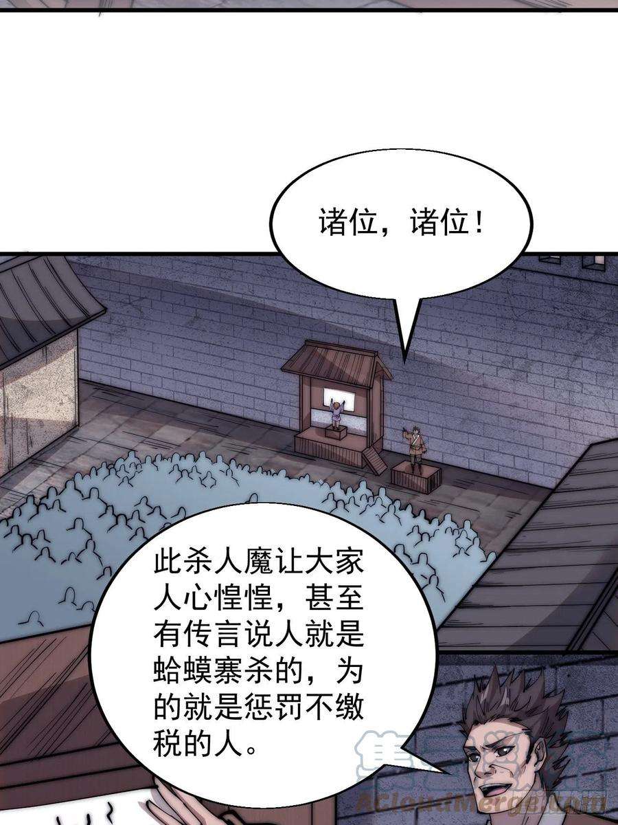开局一座山三百九十六话：崔家之子