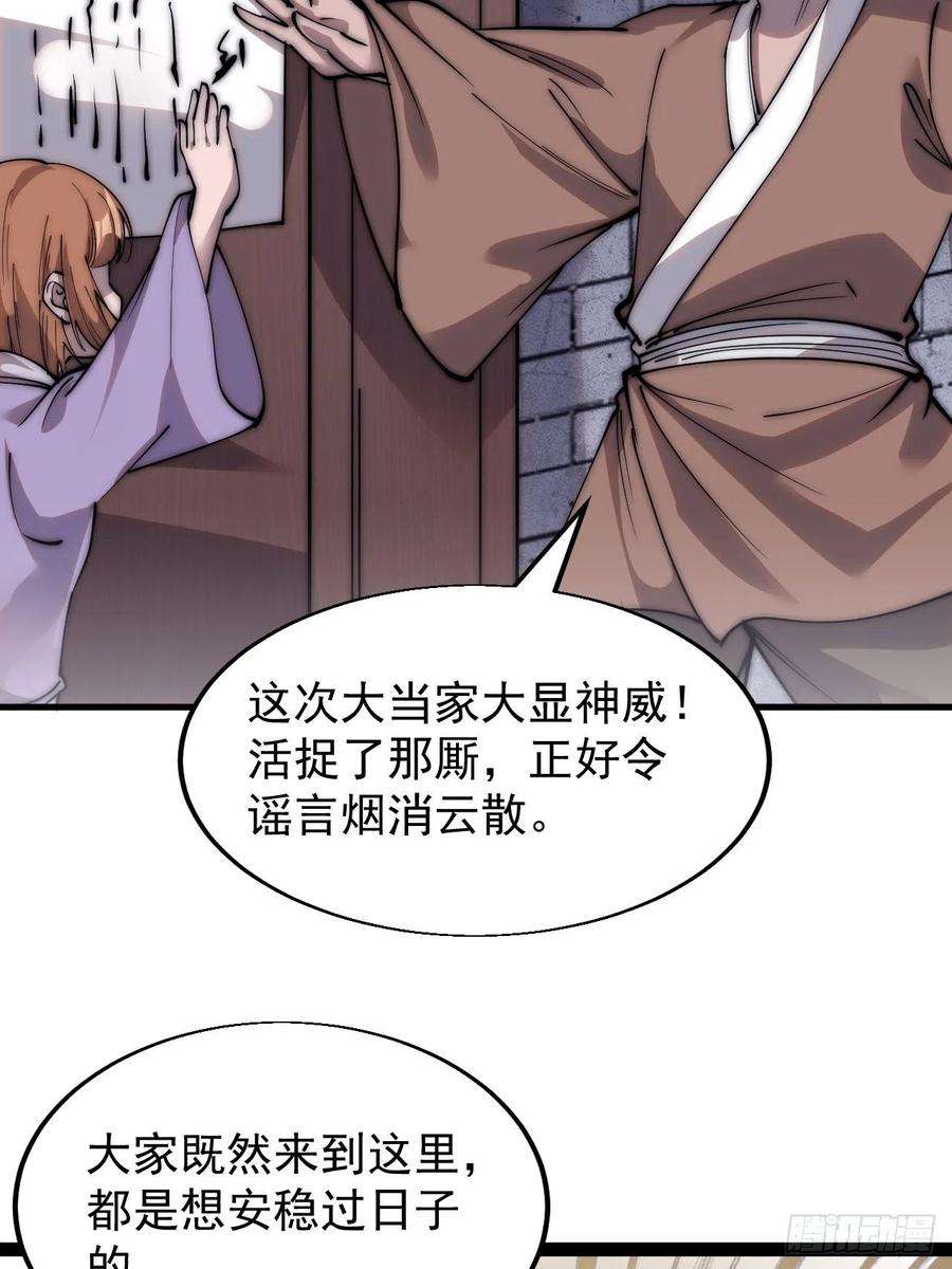 开局一座山三百九十六话：崔家之子