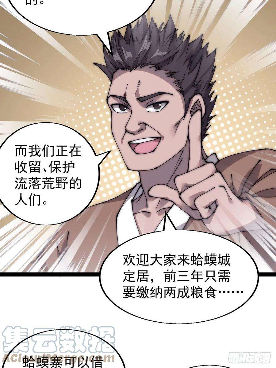 开局一座山三百九十六话：崔家之子
