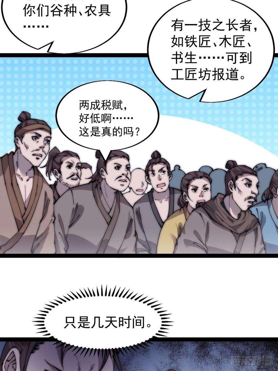 开局一座山三百九十六话：崔家之子