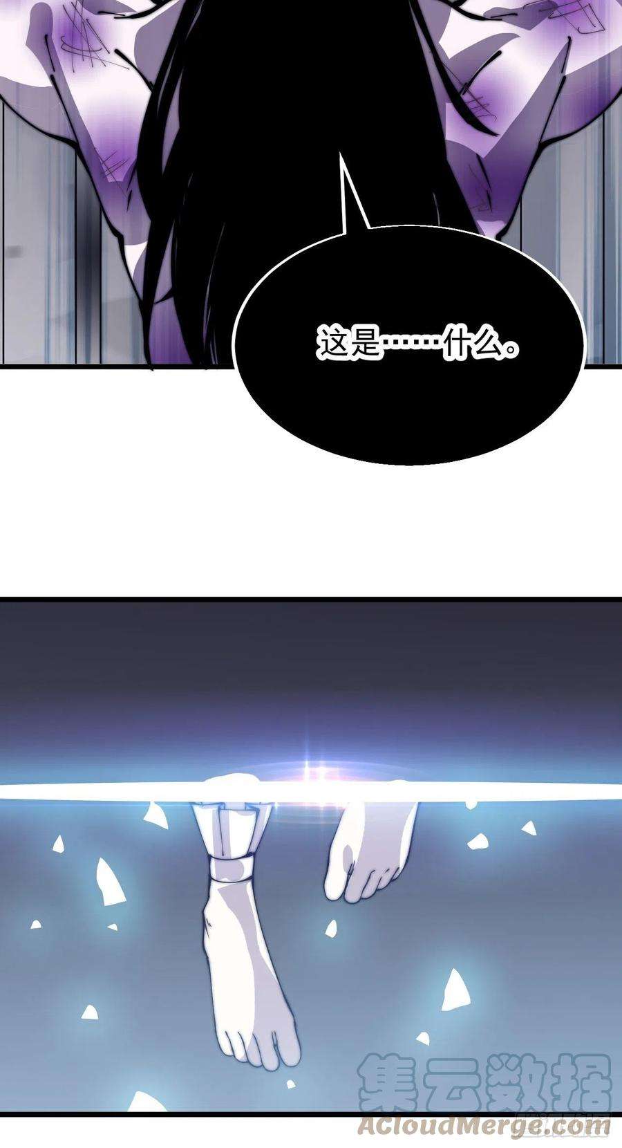 开局一座山三百九十七话：审判