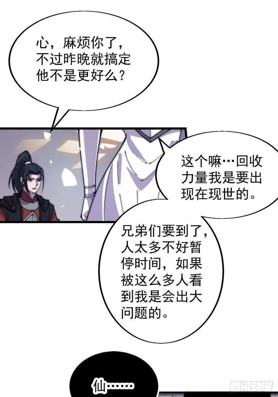 开局一座山三百九十七话：审判