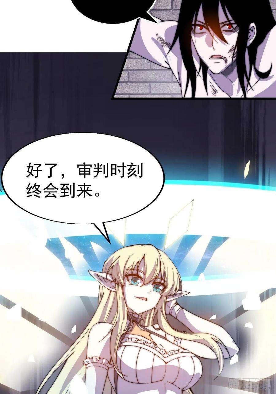 开局一座山三百九十七话：审判