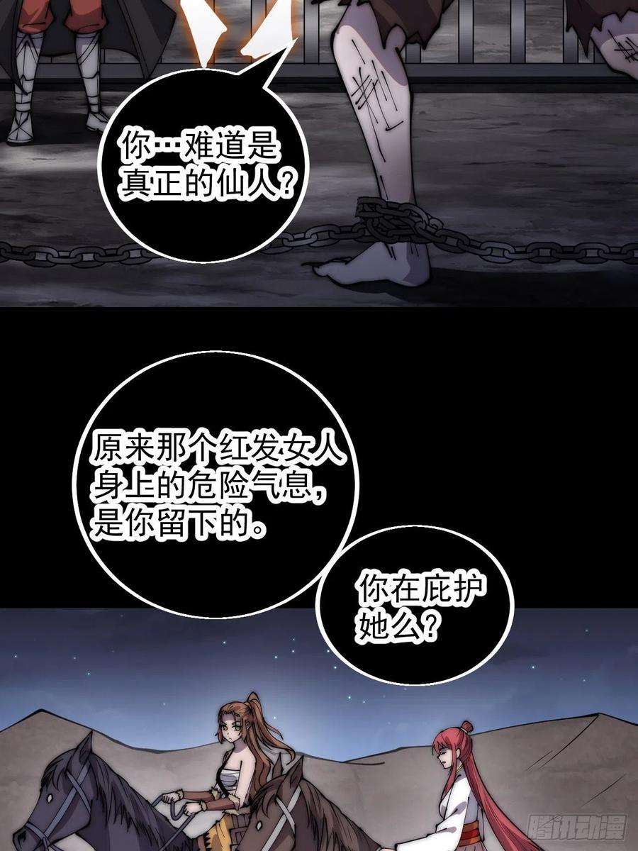 开局一座山三百九十七话：审判