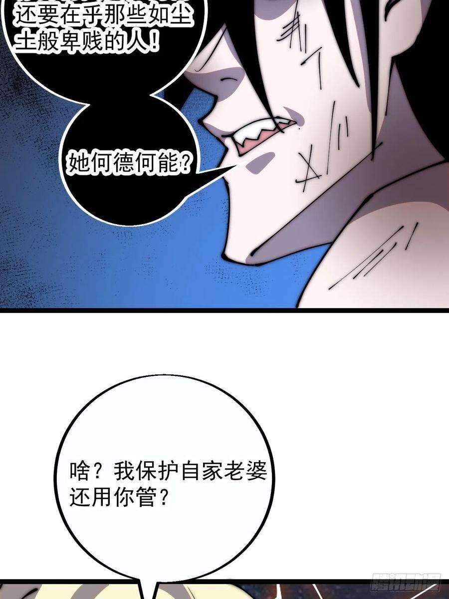 开局一座山三百九十七话：审判