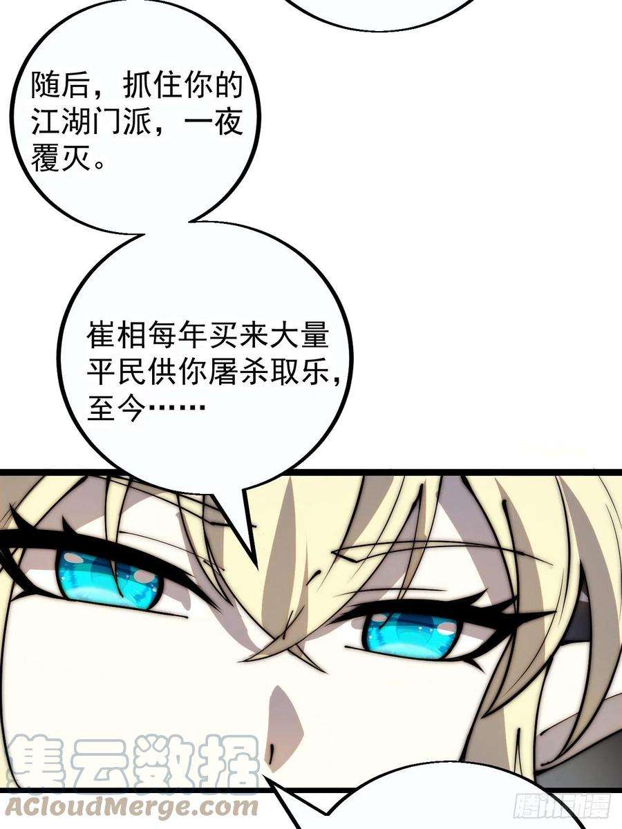 开局一座山三百九十七话：审判