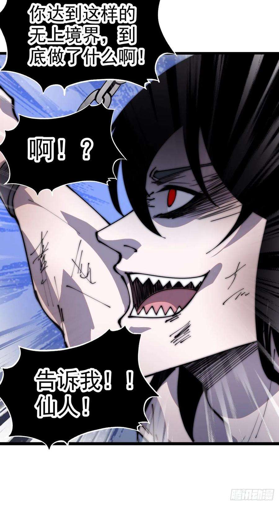 开局一座山三百九十七话：审判