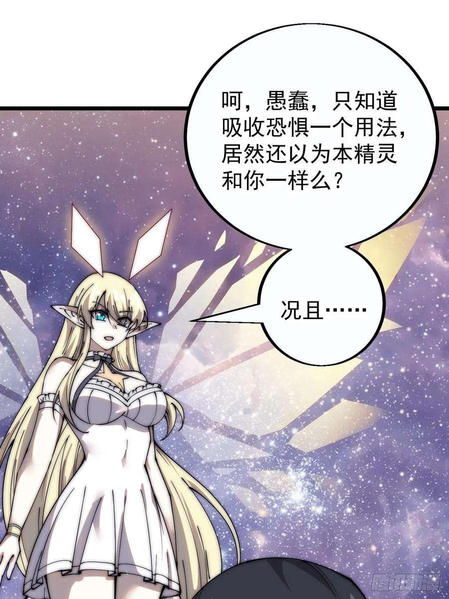 开局一座山三百九十七话：审判