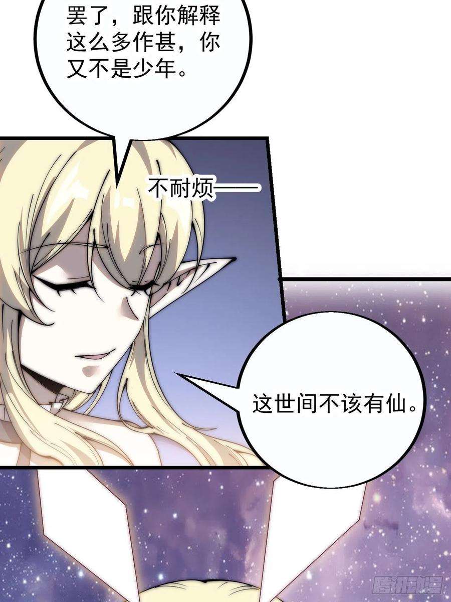 开局一座山三百九十七话：审判