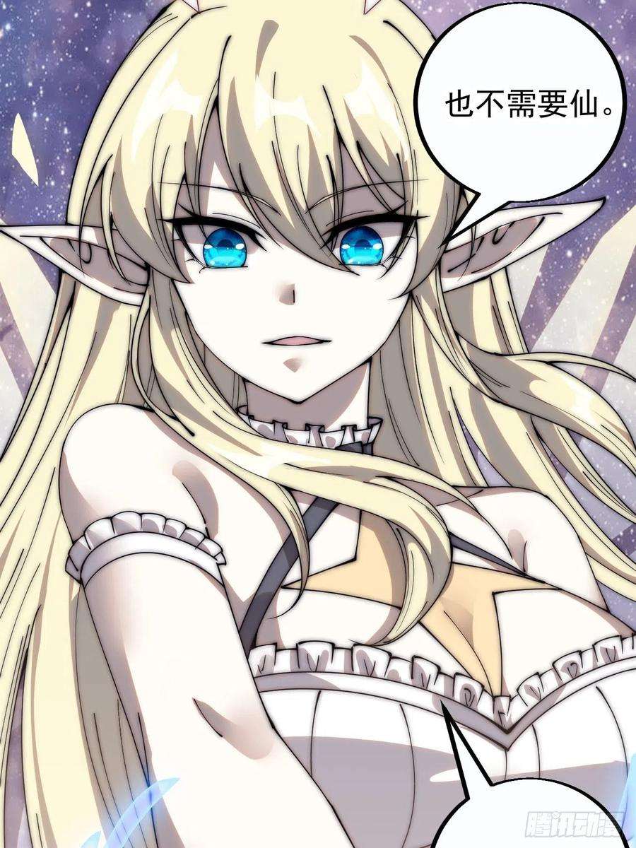 开局一座山三百九十七话：审判