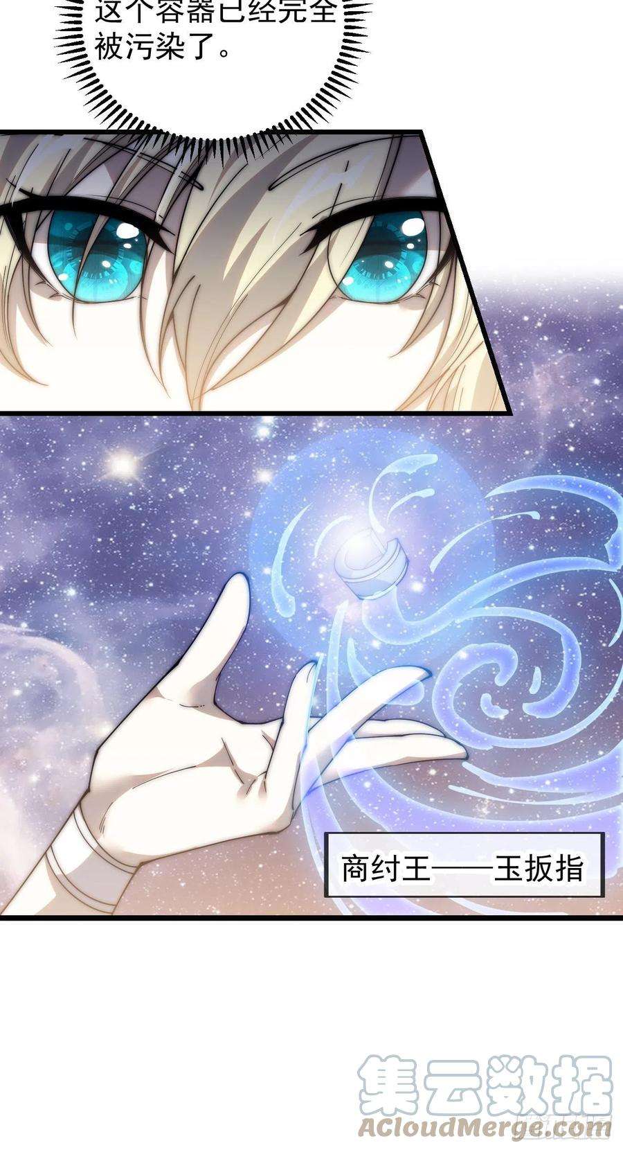 开局一座山三百九十七话：审判