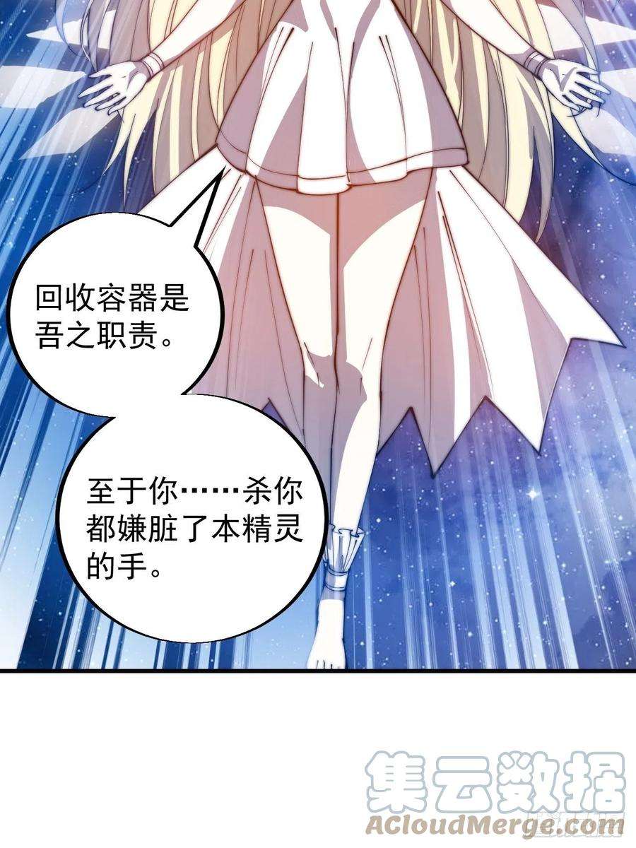 开局一座山三百九十七话：审判