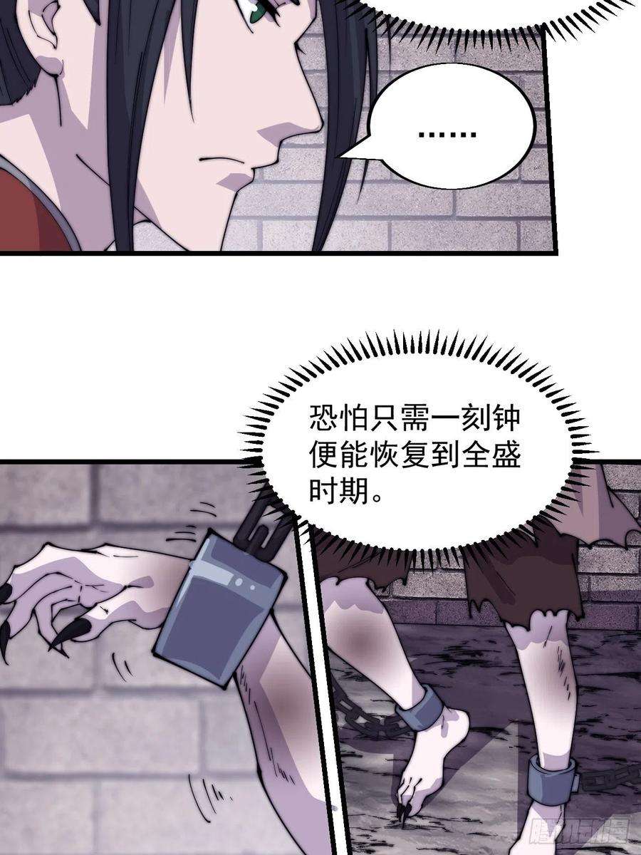 开局一座山三百九十七话：审判