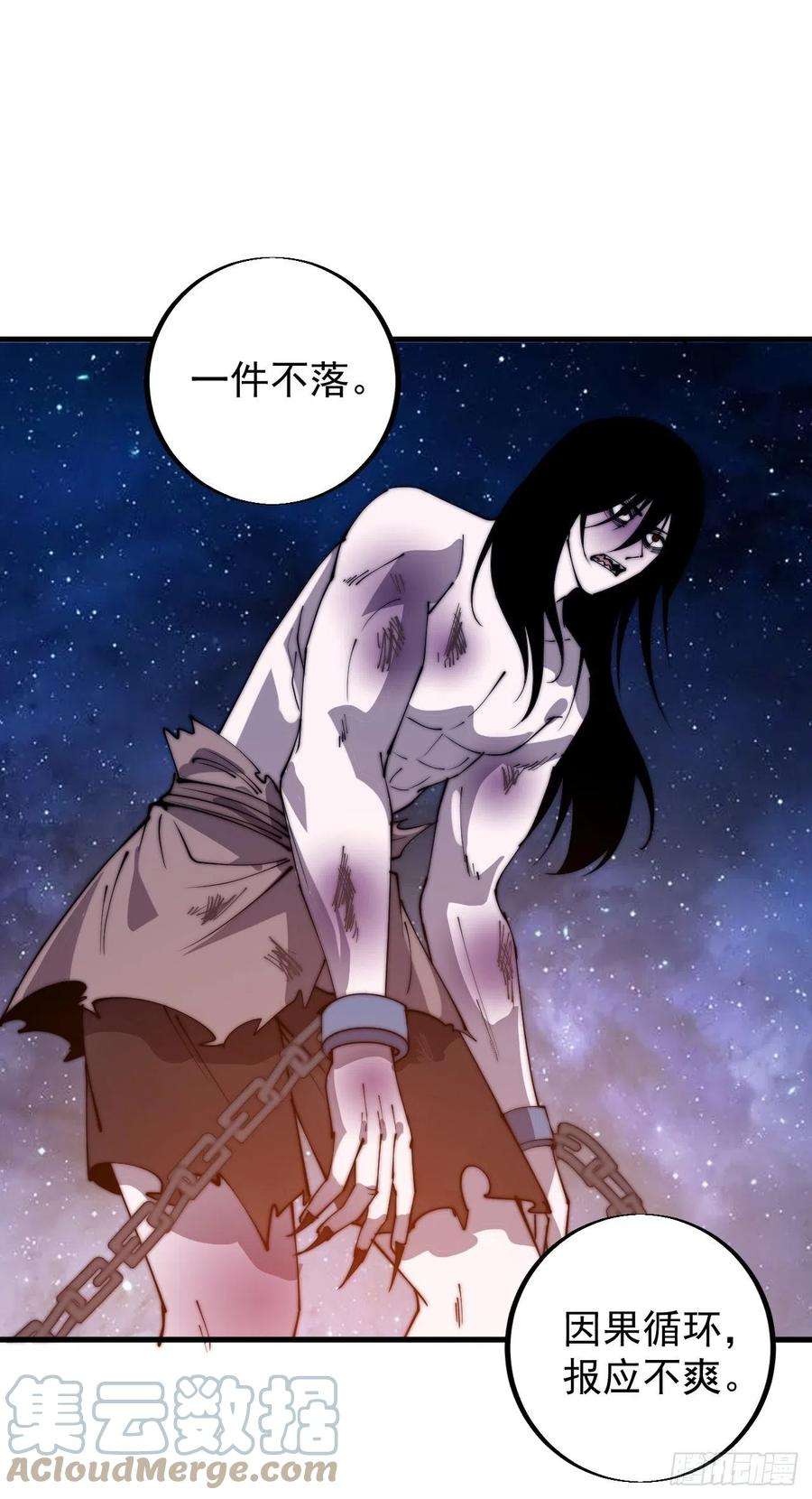 开局一座山三百九十七话：审判