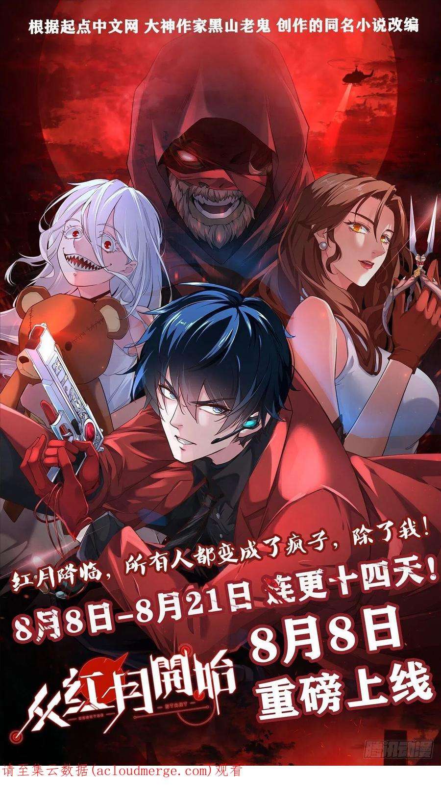 开局一座山三百九十七话：审判