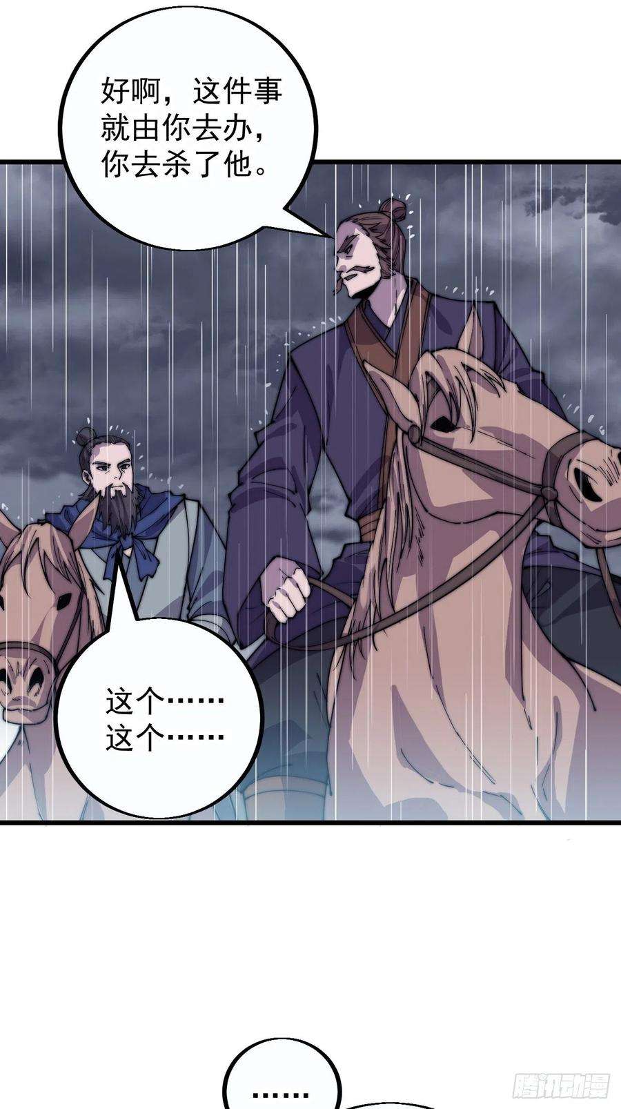 开局一座山三百九十九话：正义教征战