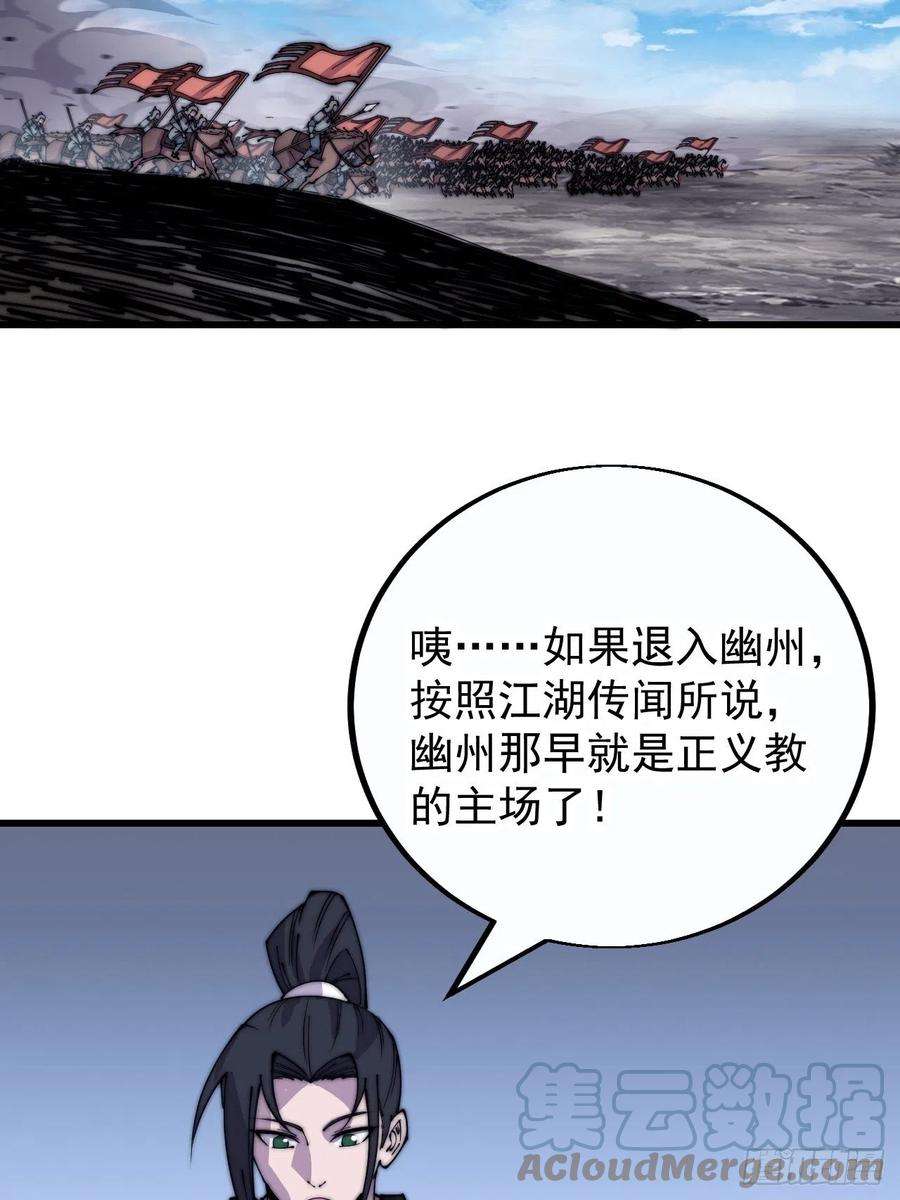 开局一座山三百九十九话：正义教征战