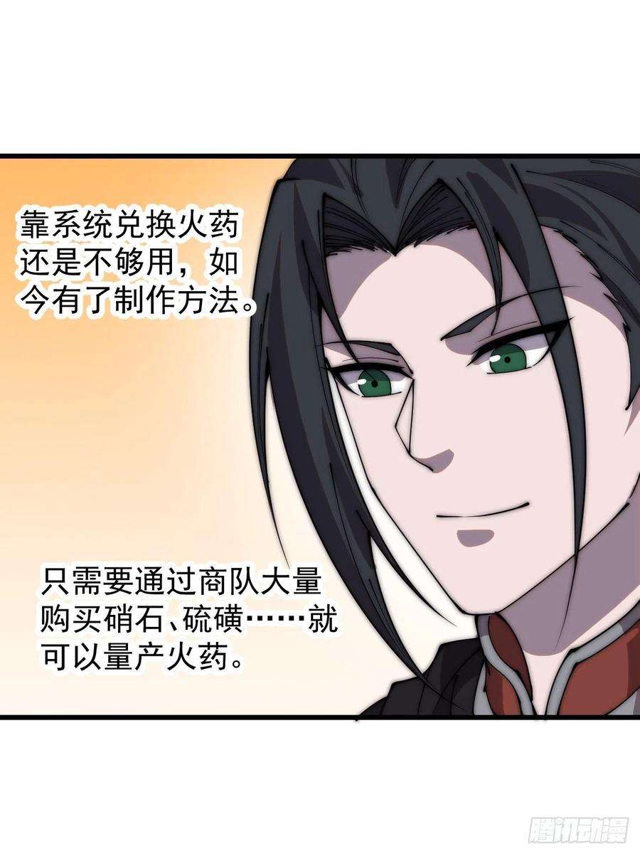 开局一座山四百话：心与国殇