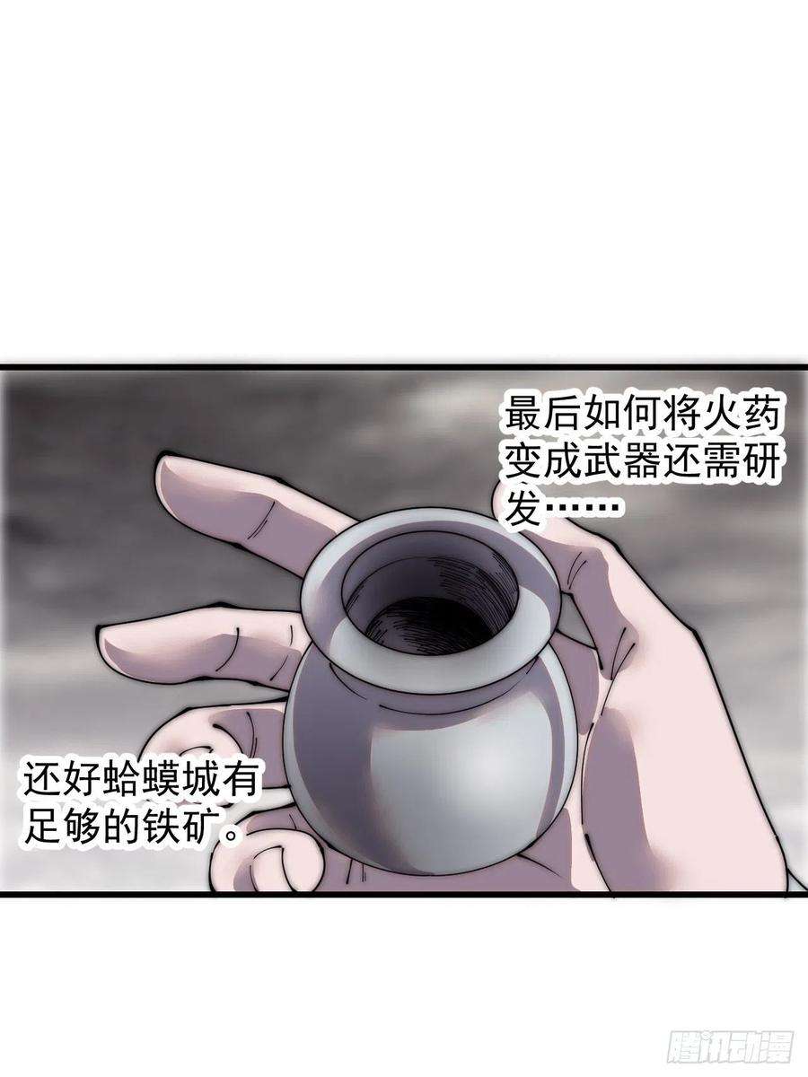 开局一座山四百话：心与国殇