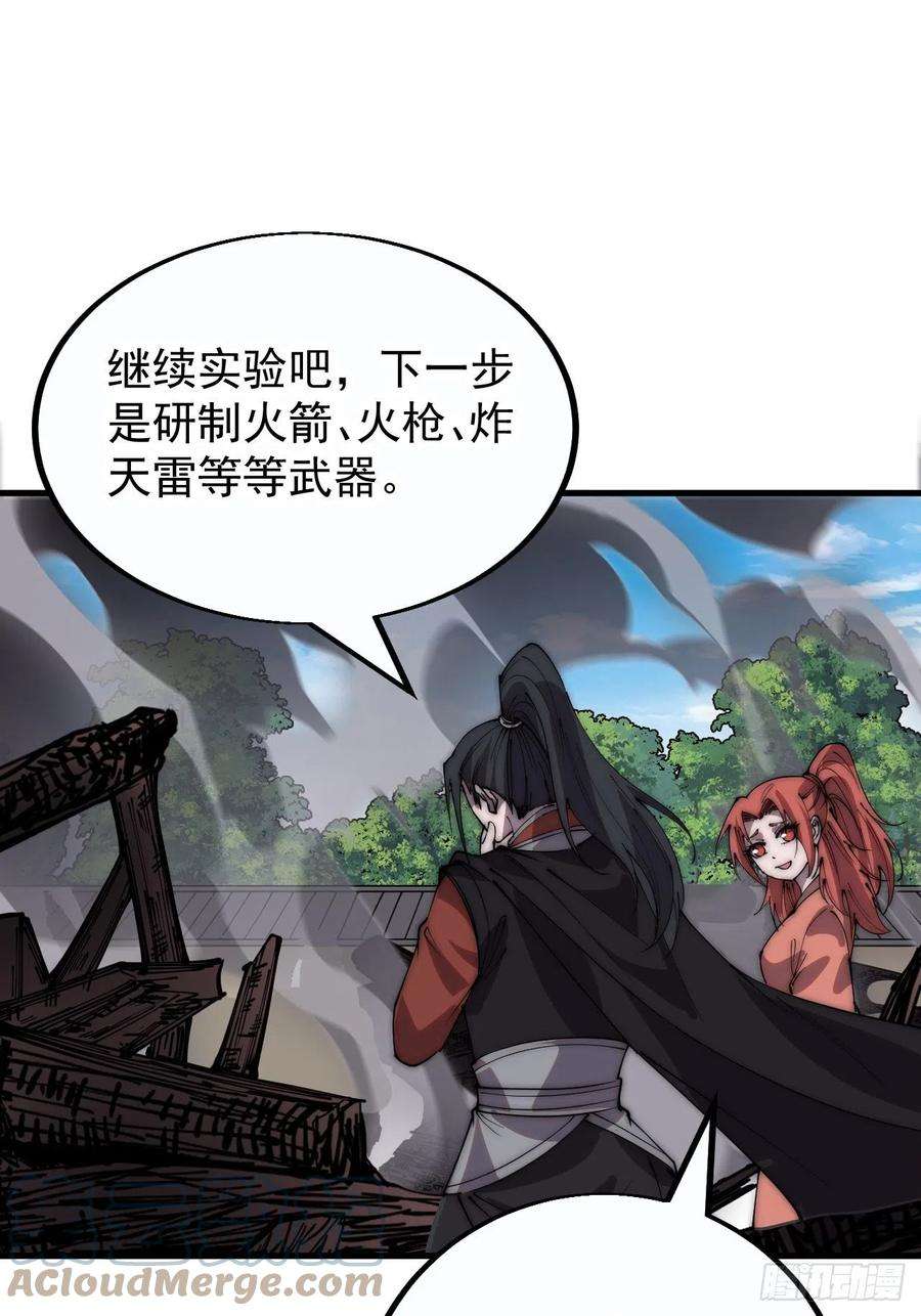 开局一座山四百话：心与国殇