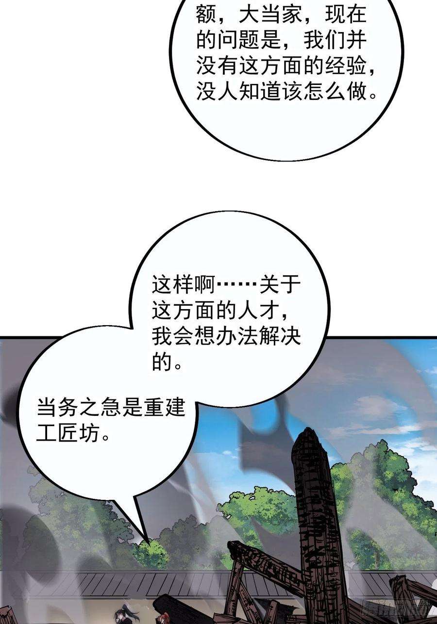 开局一座山四百话：心与国殇