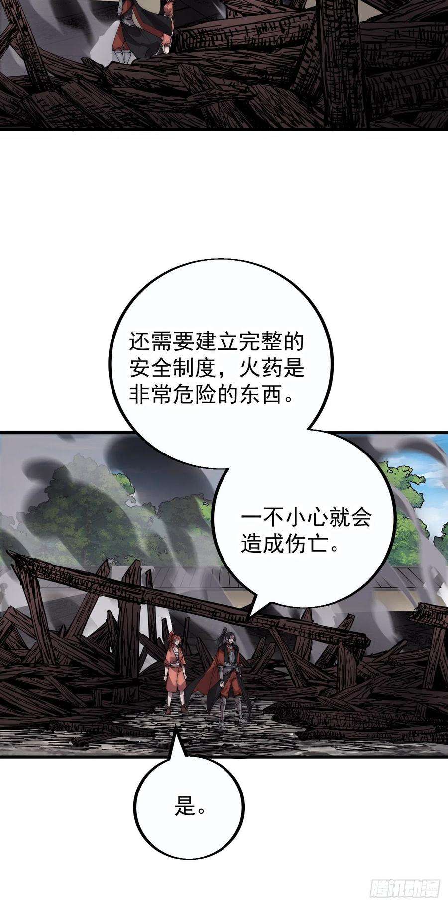 开局一座山四百话：心与国殇