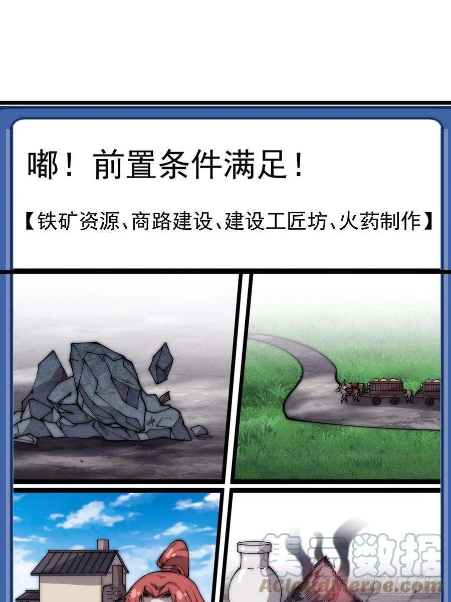 开局一座山四百话：心与国殇