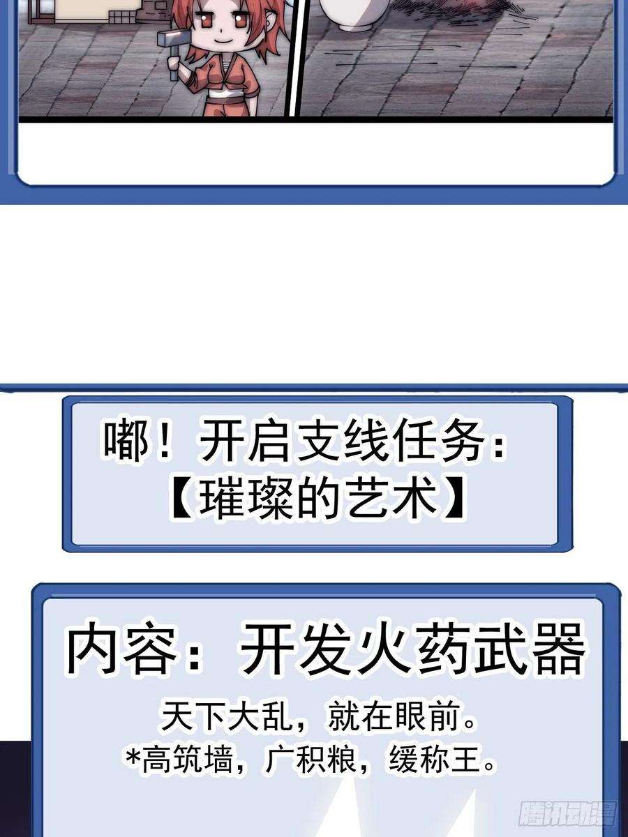 开局一座山四百话：心与国殇