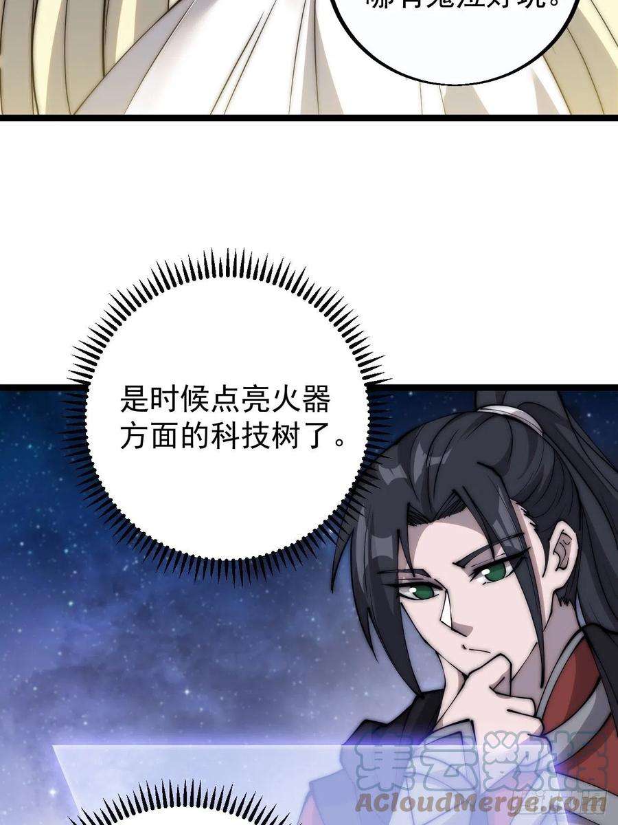 开局一座山四百话：心与国殇
