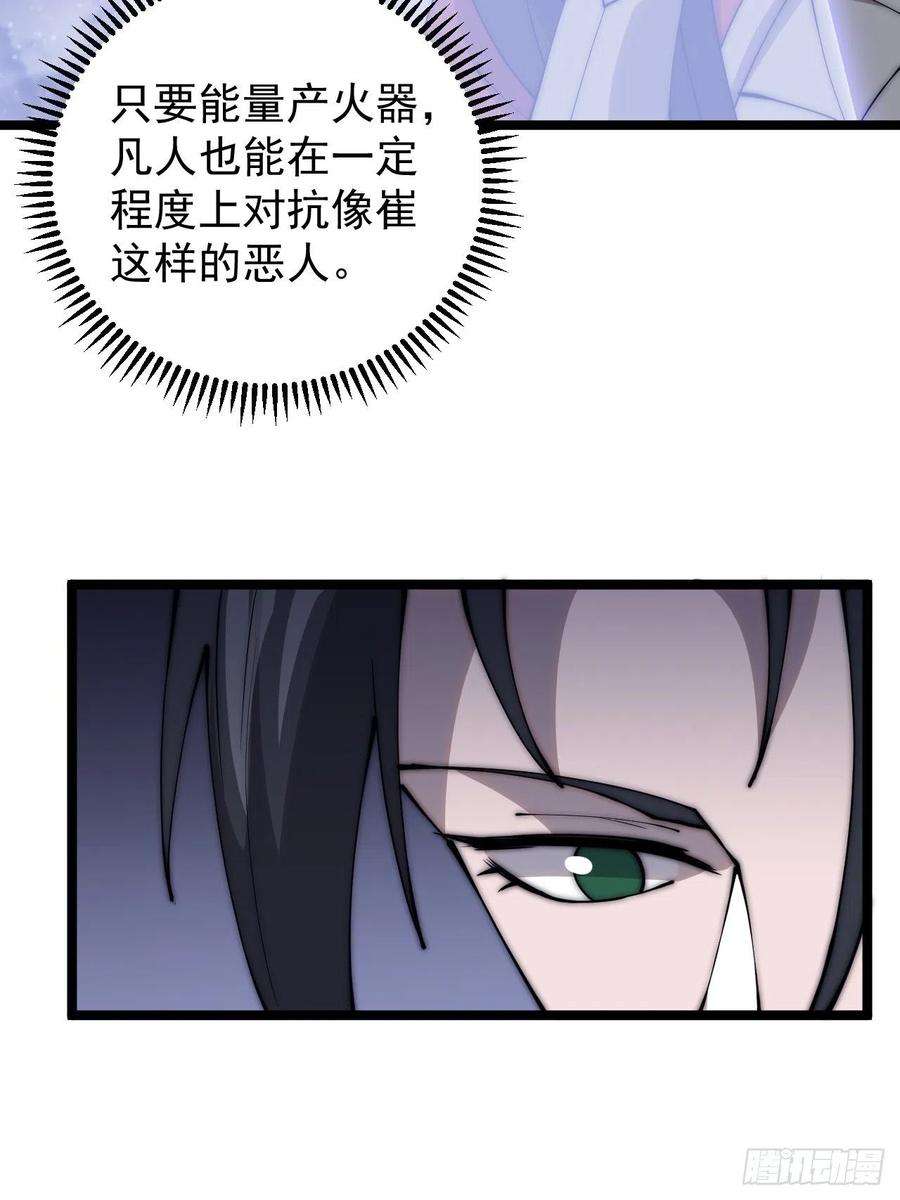 开局一座山四百话：心与国殇